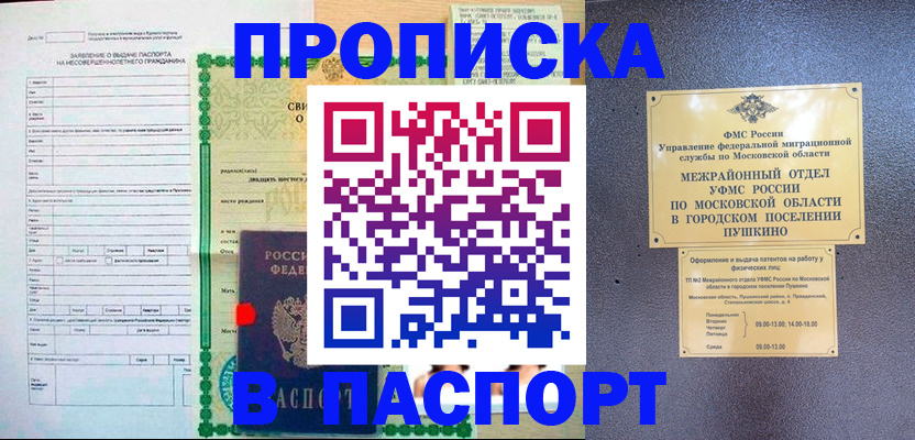 миграционный учет в Рудне