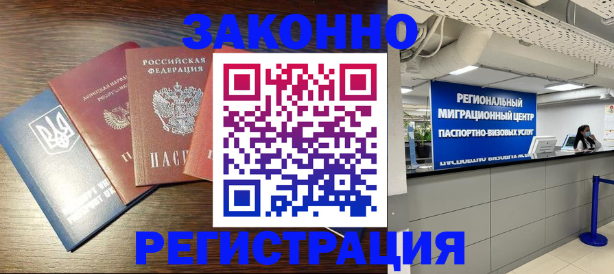 прописка для кредита в Рудне