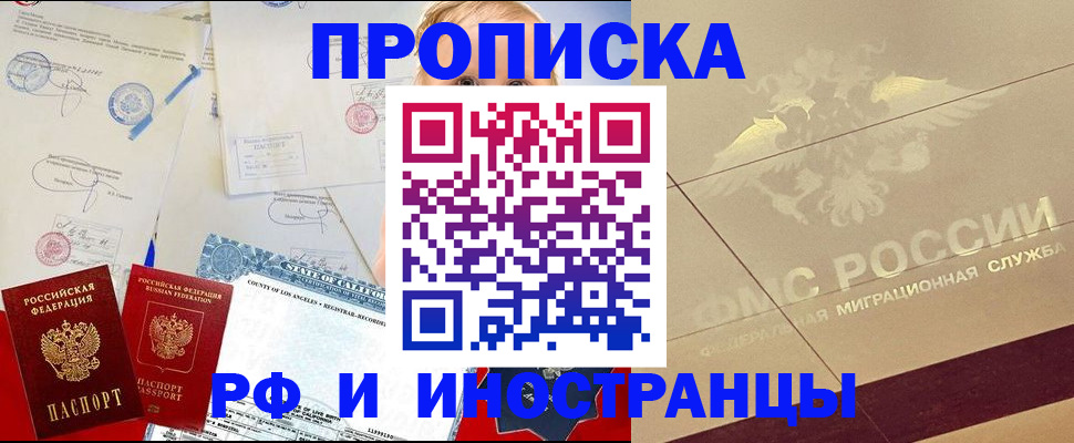 прописка для военкомата в Рудне