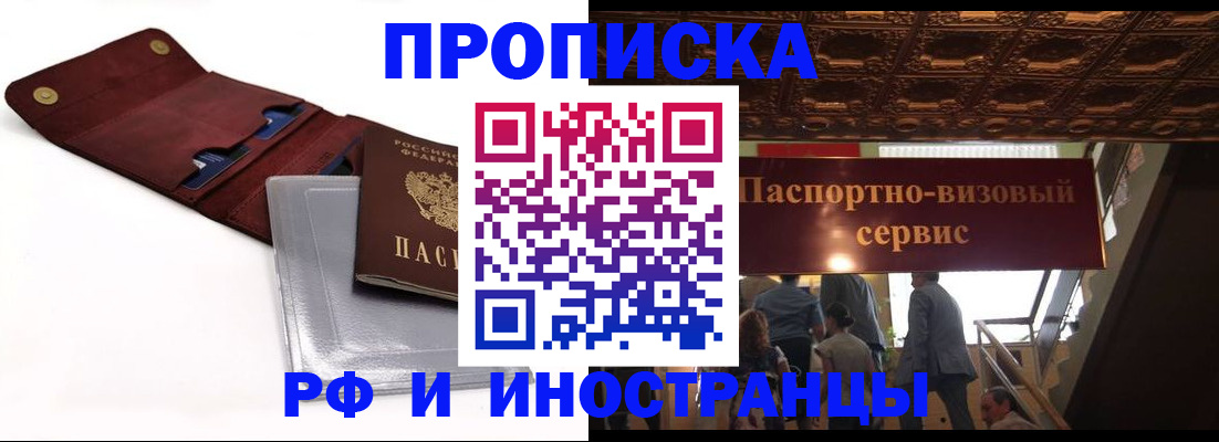 прописка для военкомата в Рудне