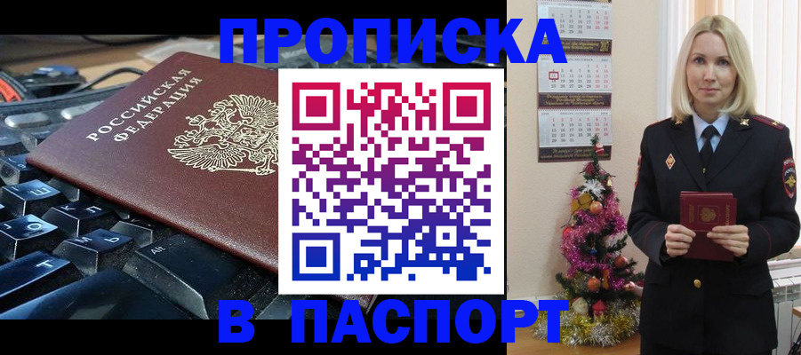 миграционный учет в Рудне