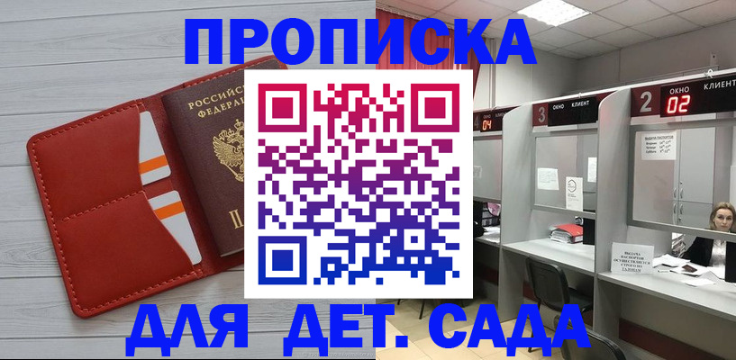 временная регистрация 2025 в Рудне