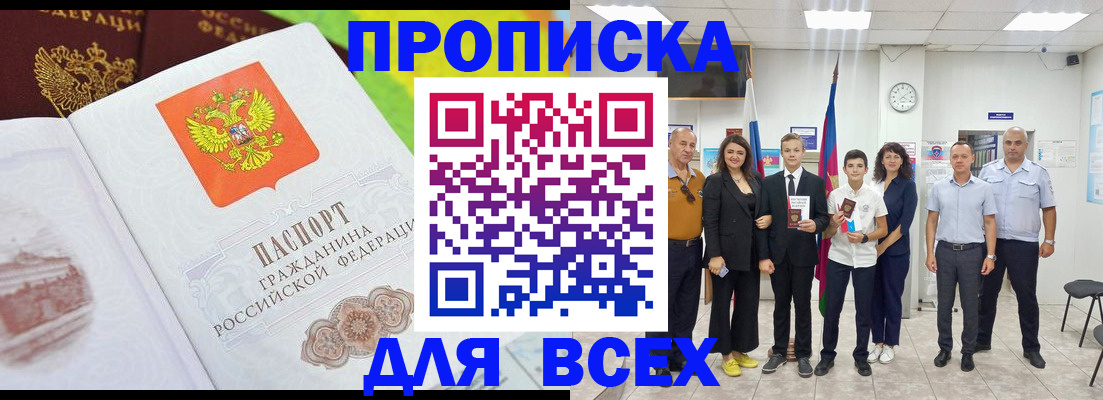 где прописаться в Рудне