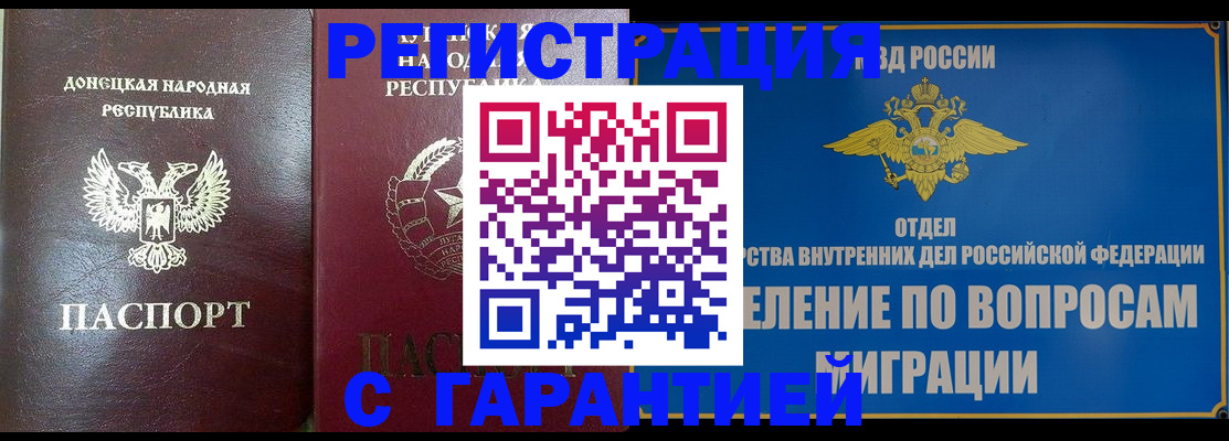 миграционный учет в Рудне
