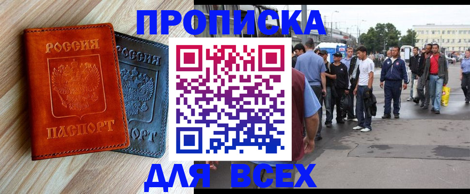 прописка паспорт в Рудне