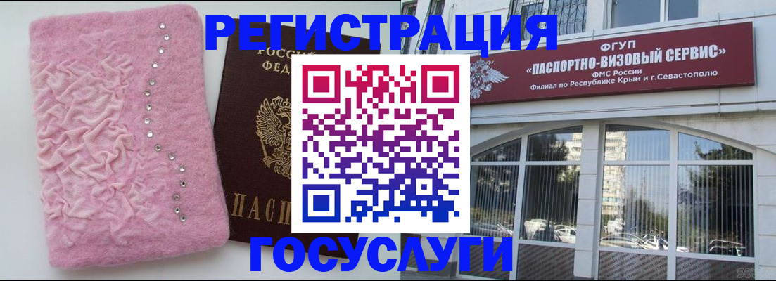 временная регистрация поиск в Рудне