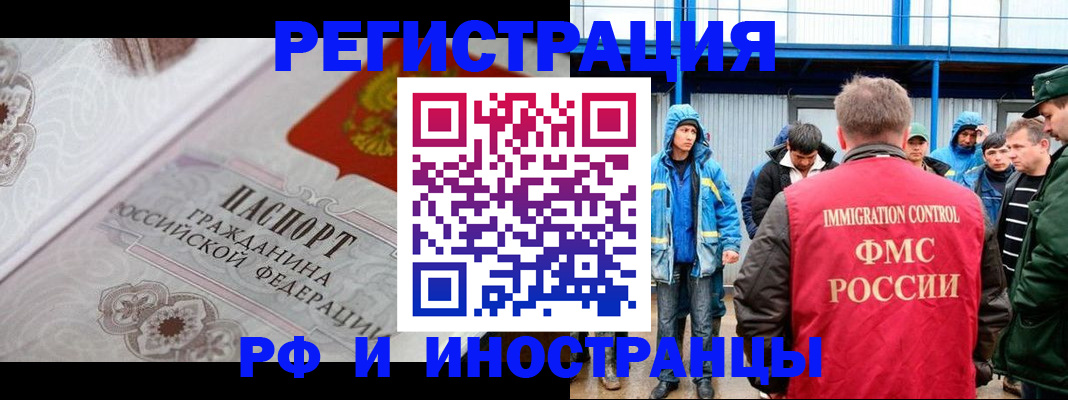 временная регистрация собственник в Рудне